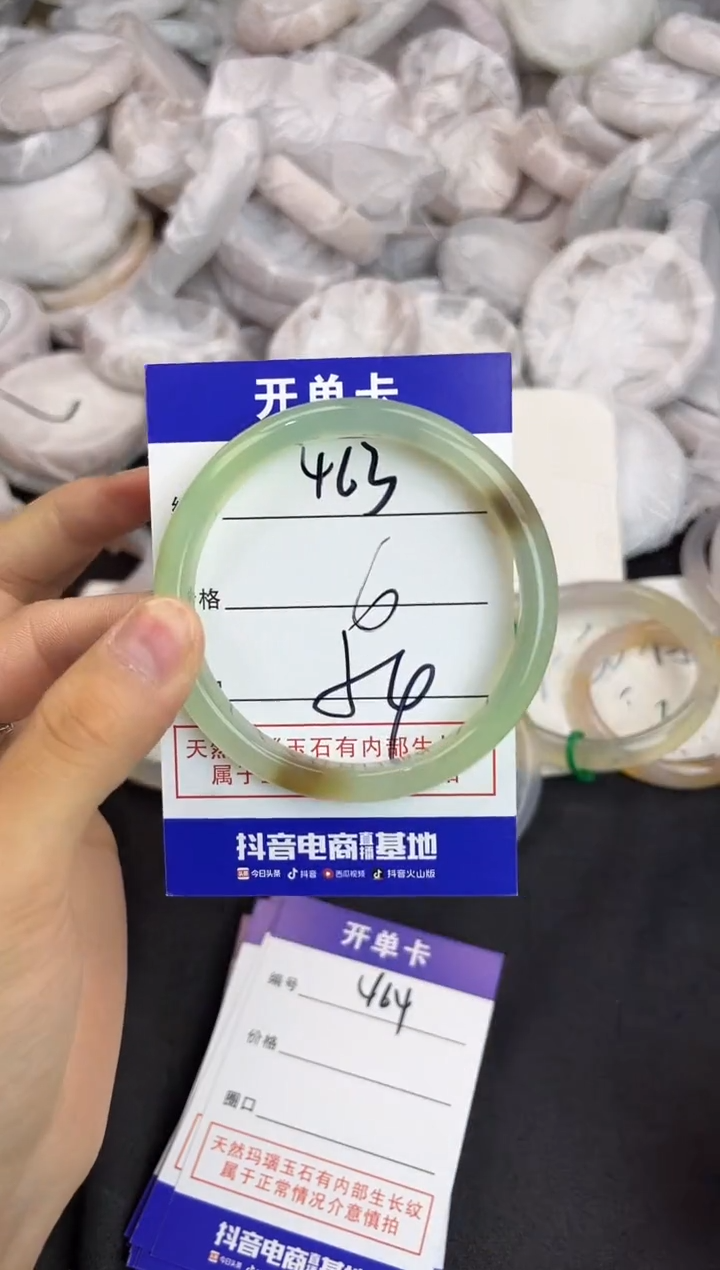 玛瑙/玉髓手镯未镶嵌463