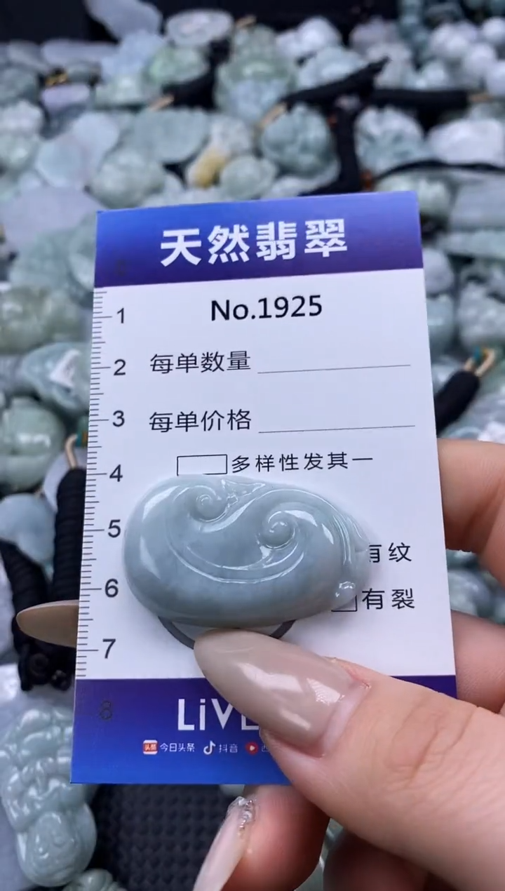 【闪购商品】翡翠颈饰未镶嵌缅甸A货翡翠1925