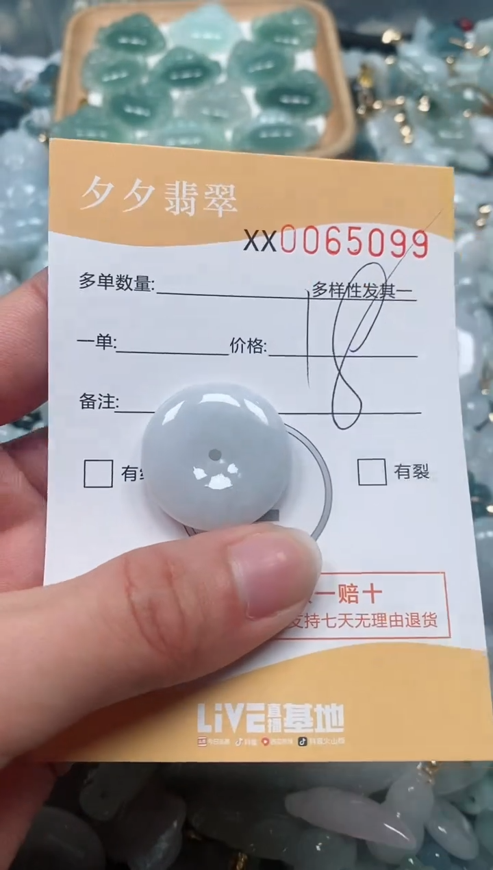 【闪购商品】翡翠颈饰未镶嵌闪购商品0065099