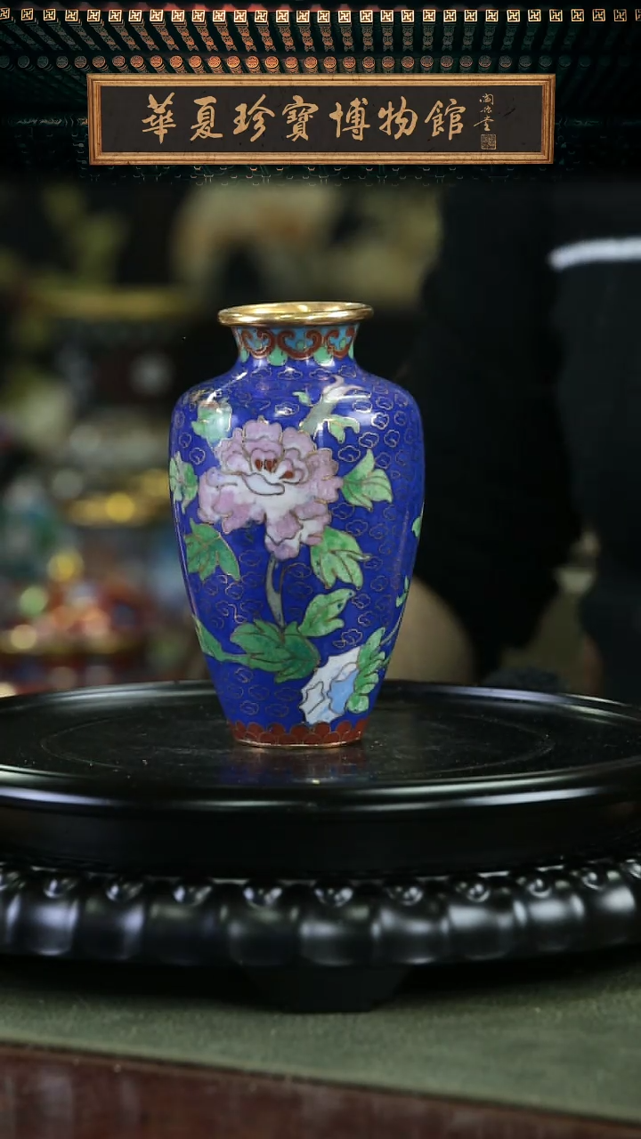 【闪购商品】非遗 景泰蓝赏瓶 13宝蓝赏瓶