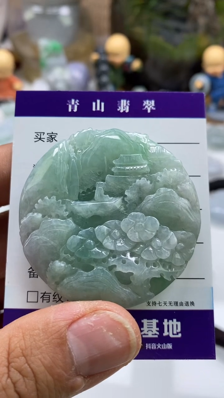【闪购商品】翡翠吊坠(不含链)未镶嵌多人山水牌吊坠