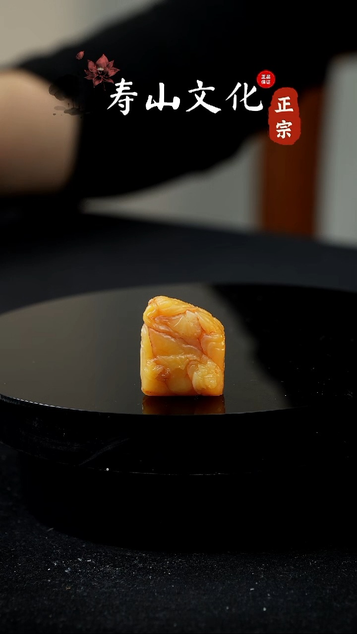 寿山石印石山****?寿山田黄印章