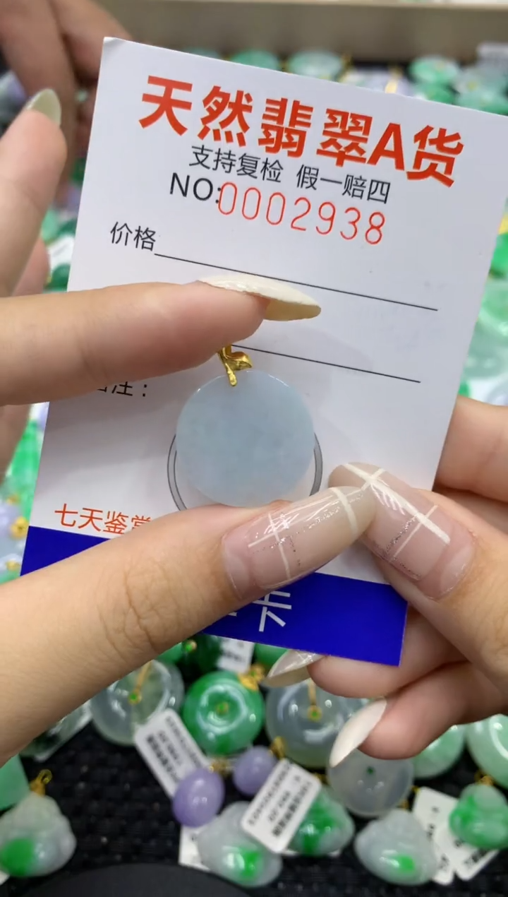 颈饰未镶嵌翡翠天然缅甸翡翠A货