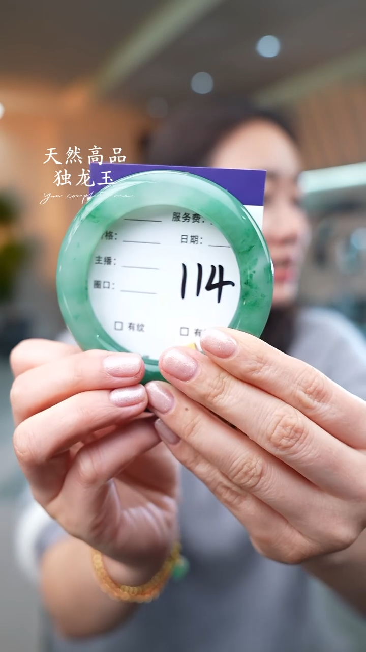 【闪购商品】石英质玉手镯未镶嵌114