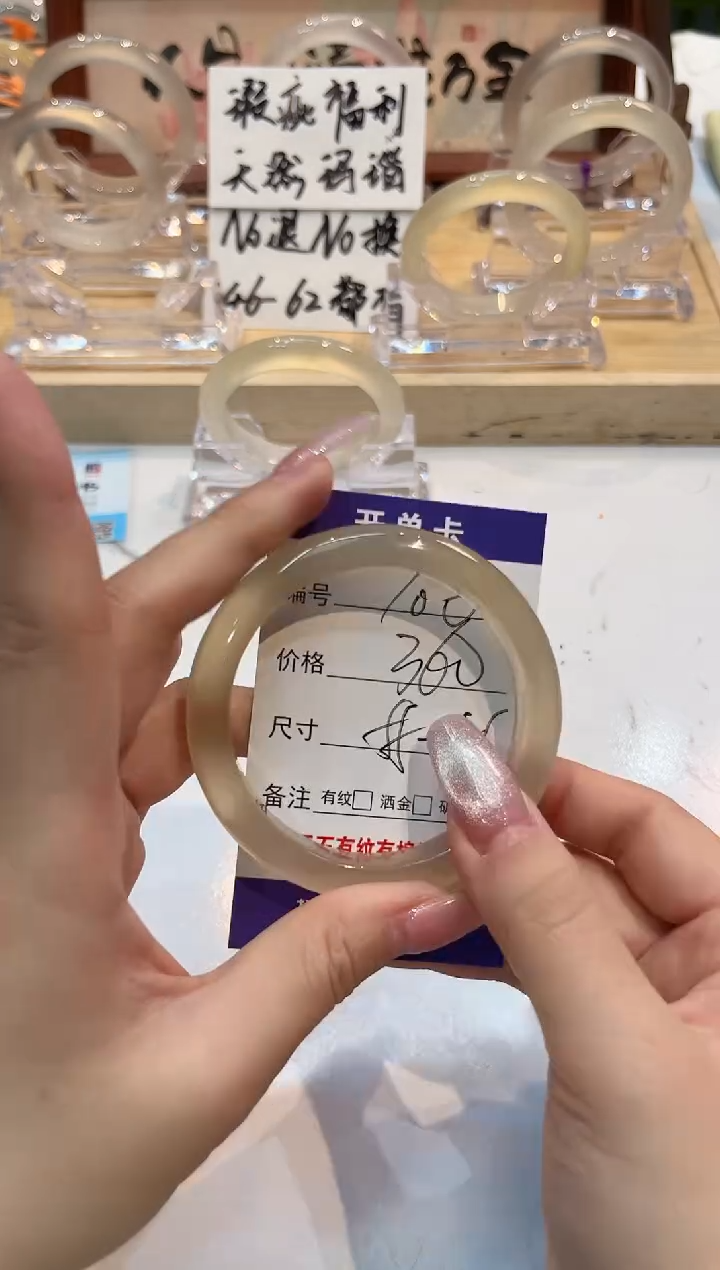 【闪购商品】玛瑙/玉髓手镯未镶嵌100-L马黑1瑕L-L56+