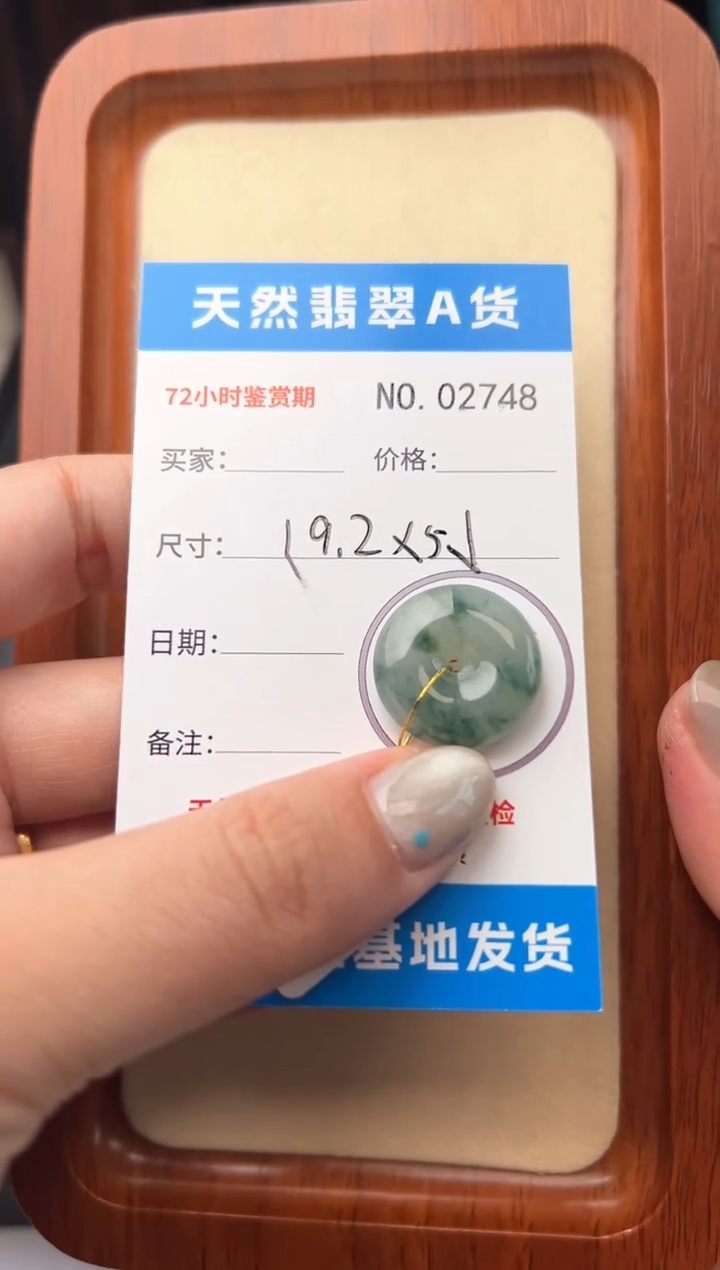 【闪购商品】翡翠颈饰未镶嵌平安扣02748