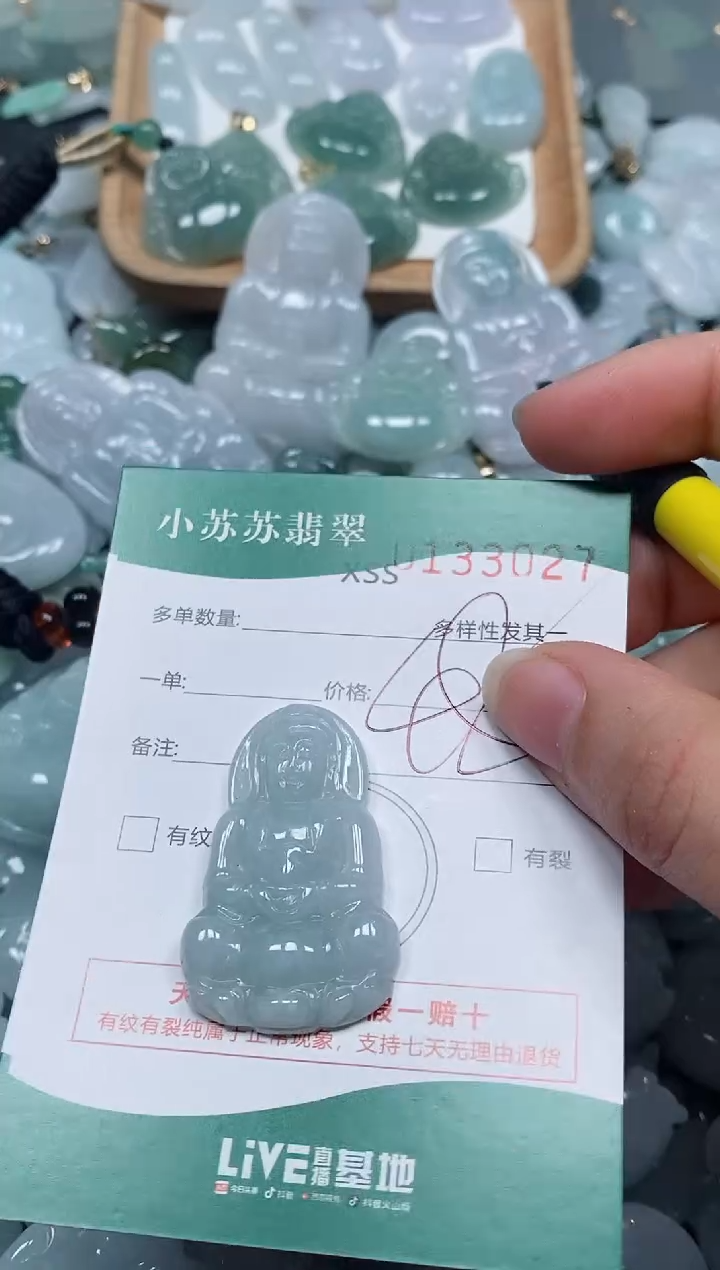 【闪购商品】翡翠颈饰未镶嵌闪购商品0133027
