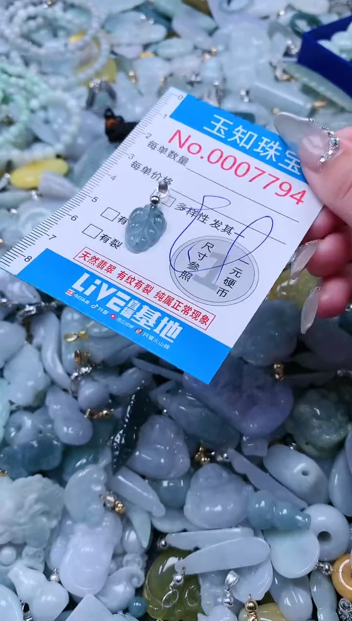 【闪购商品】翡翠吊坠(不含链)未镶嵌7794