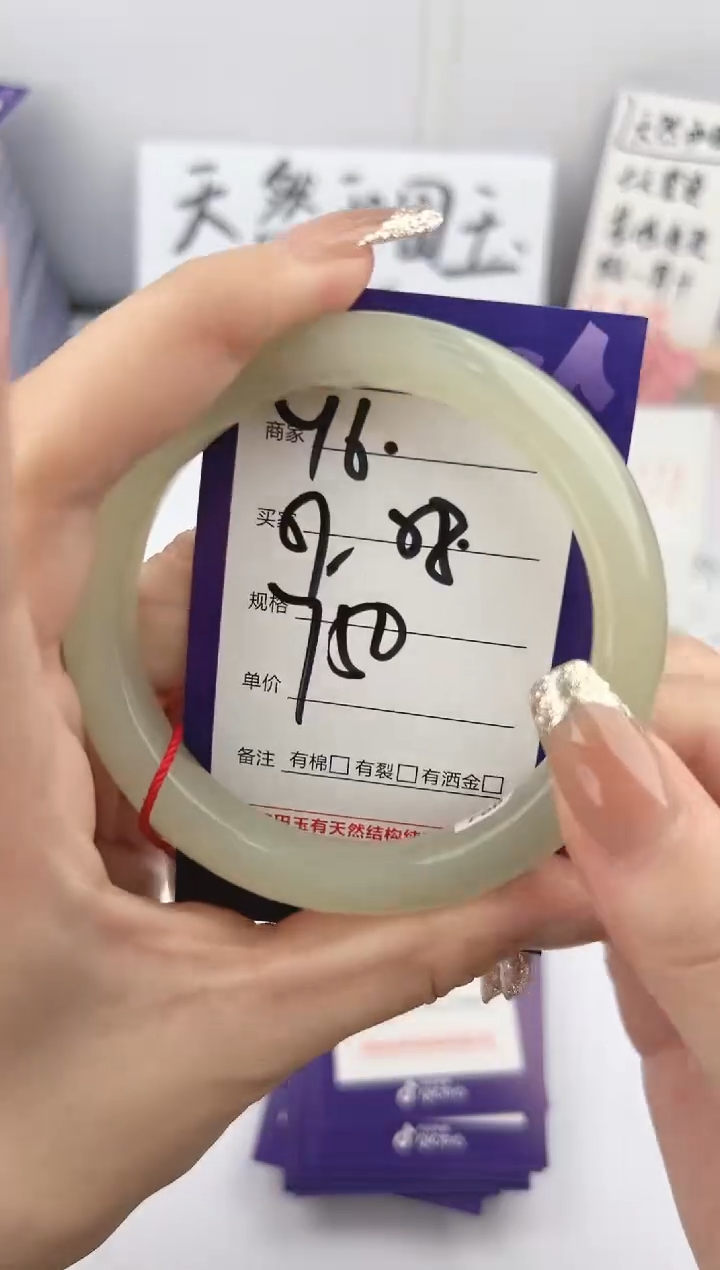 【闪购商品】和田玉手镯未镶嵌微色差Y6