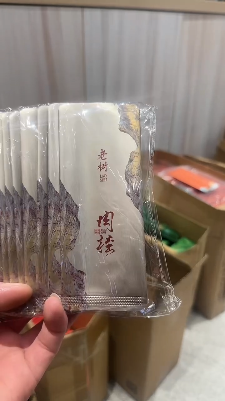 12丝泡袋13.5x5.5x2.5老树肉桂900个