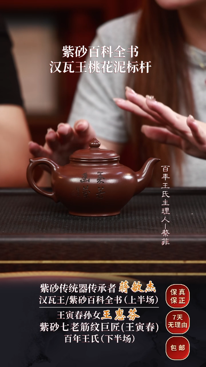 茶壶紫砂WHF11笑樱寅春紫泥235cc