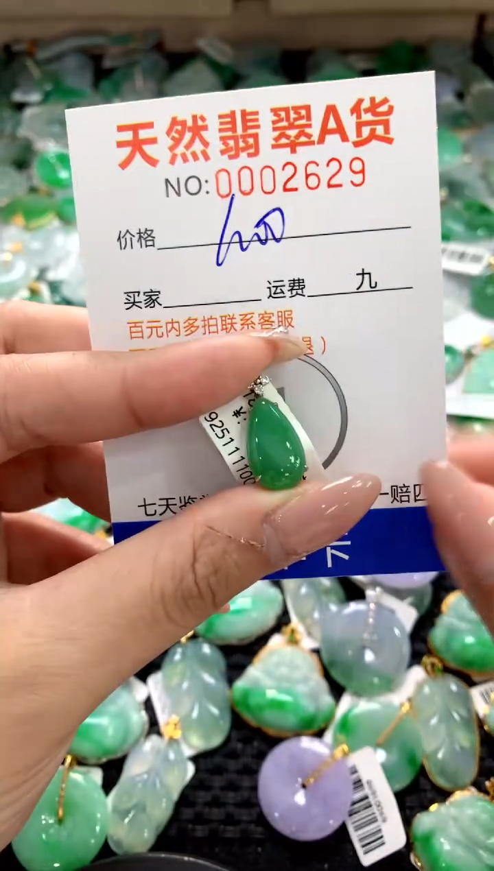 颈饰18K金镶嵌翡翠1111111111111111