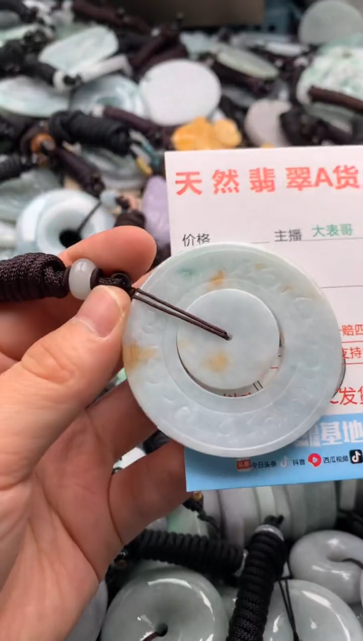 【闪购商品】翡翠吊坠(不含链)未镶嵌1