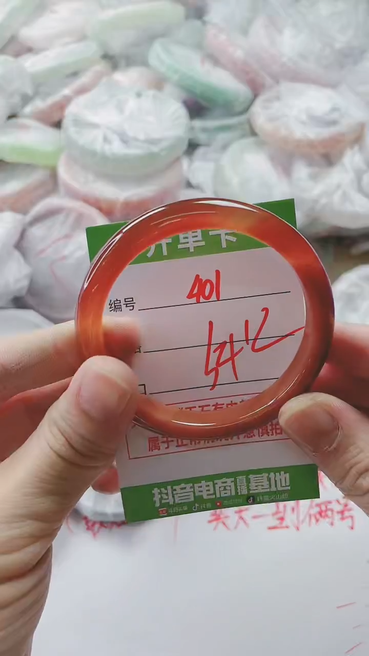 【闪购商品】玛瑙/玉髓手镯未镶嵌401