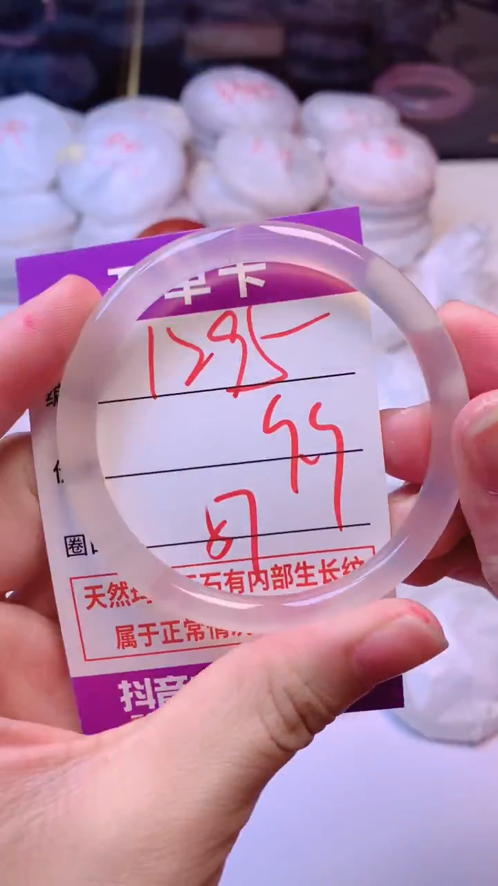 手镯玛瑙/玉髓未镶嵌1295