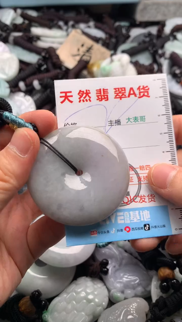【闪购商品】翡翠吊坠(不含链)未镶嵌1