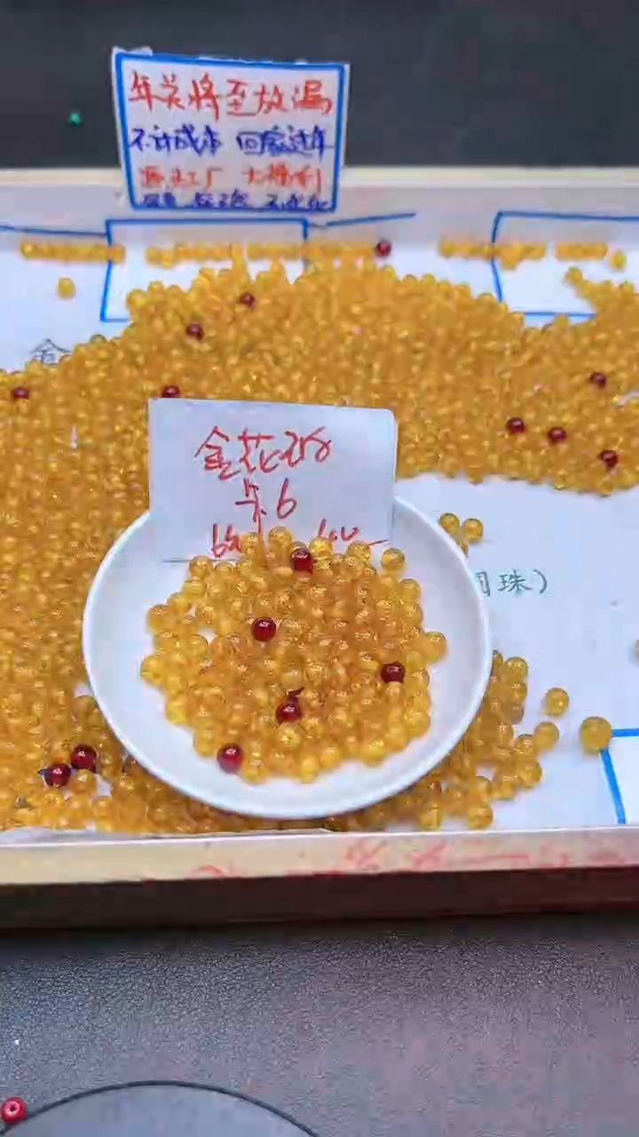 【闪购商品】琥珀（花珀）裸石未镶嵌金花珀Q266 6MM 40颗