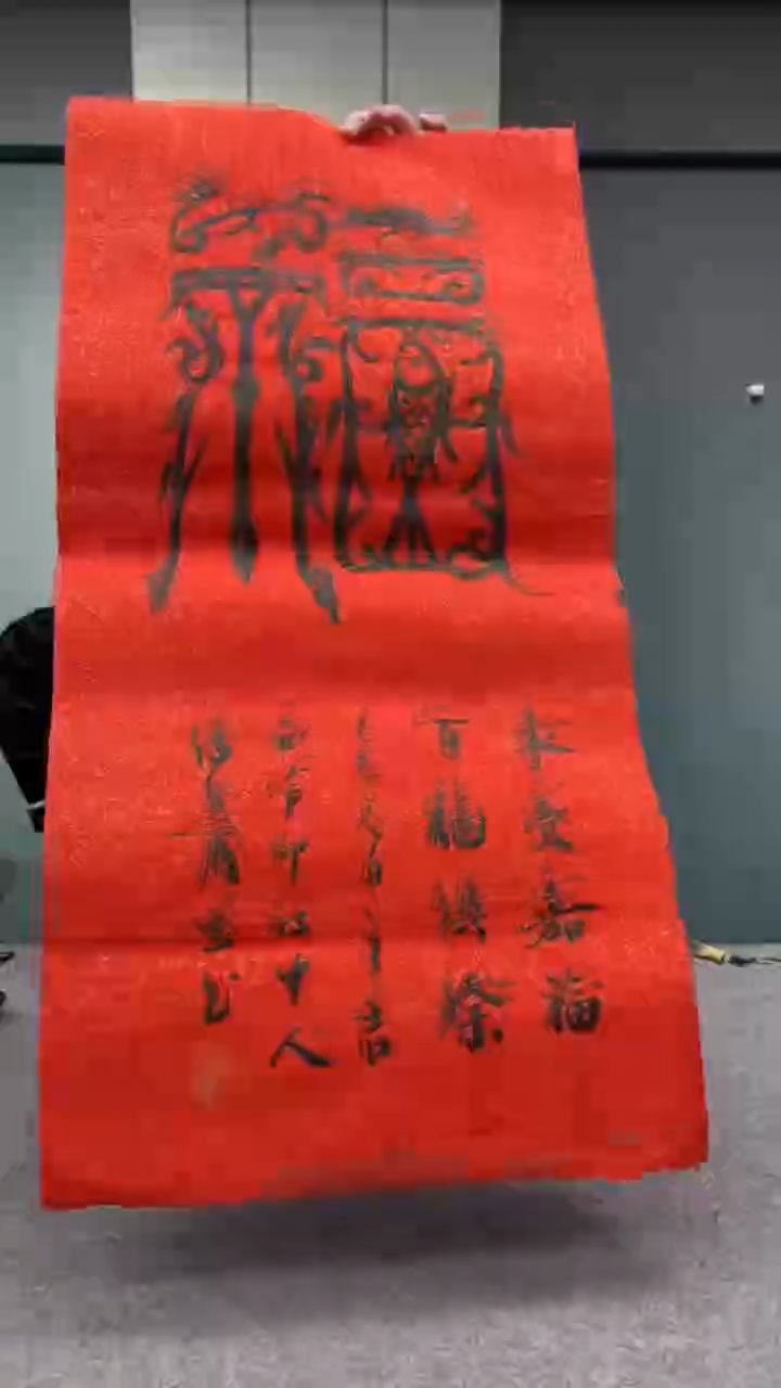 【闪购商品】书法徐老师的作品sf104817f