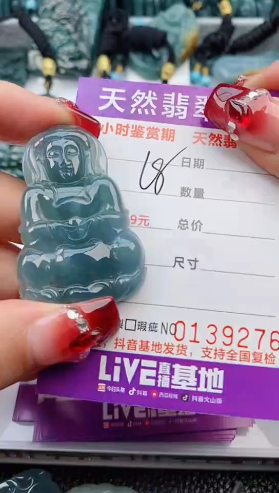 【闪购商品】翡翠颈饰未镶嵌        