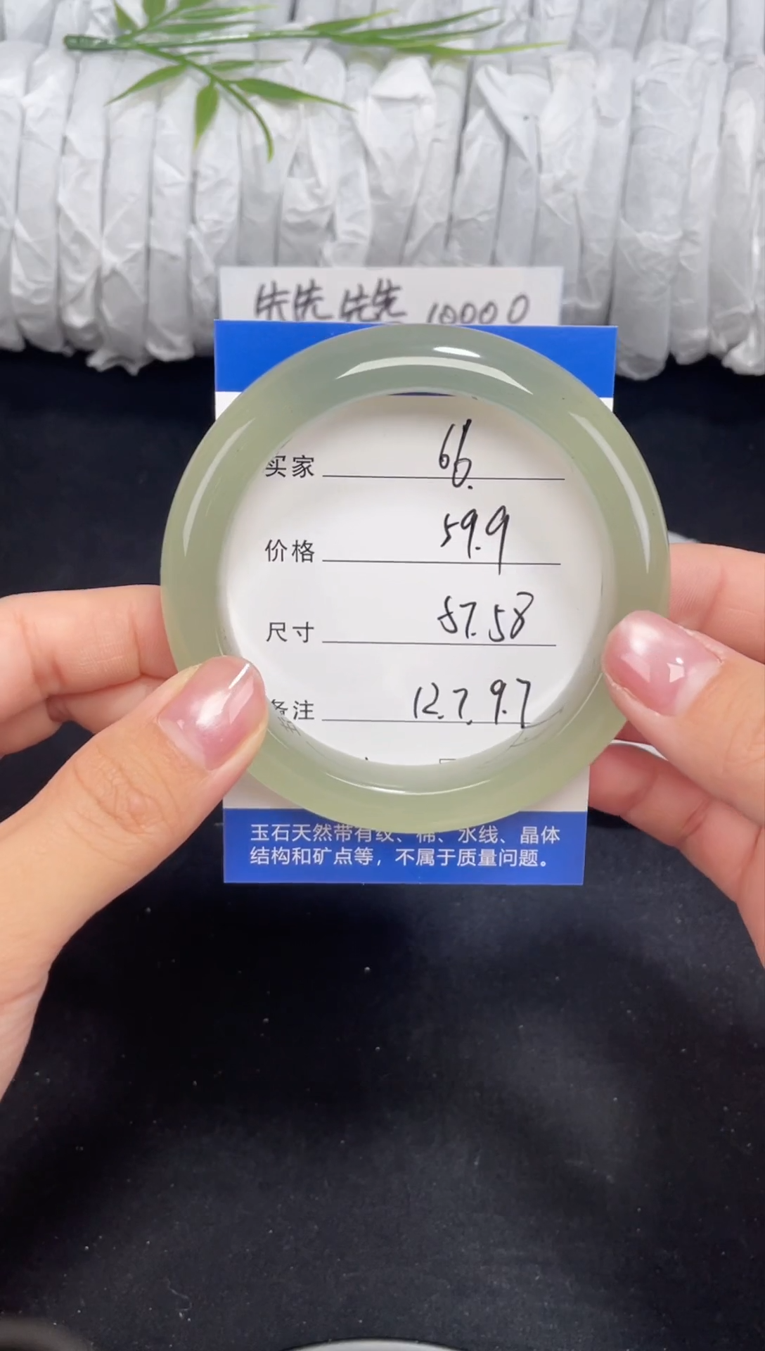 未镶嵌东陵玉石英质玉066 57,58