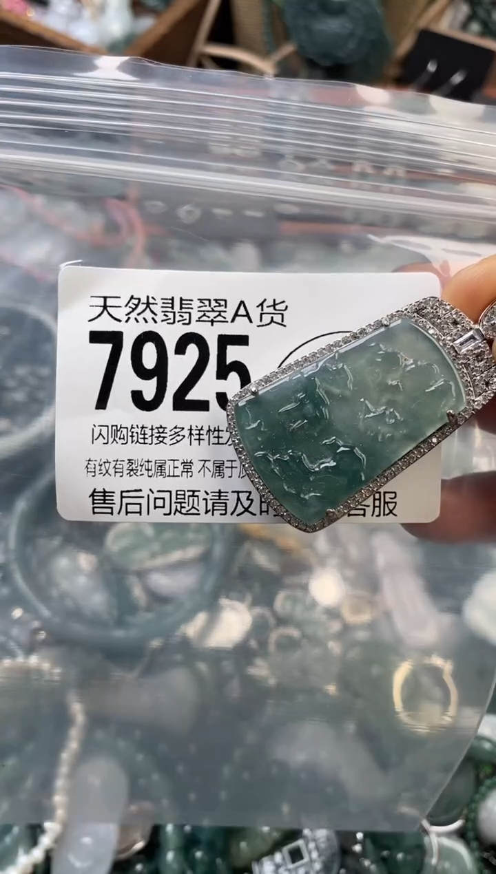 颈饰未镶嵌翡翠翡翠7925