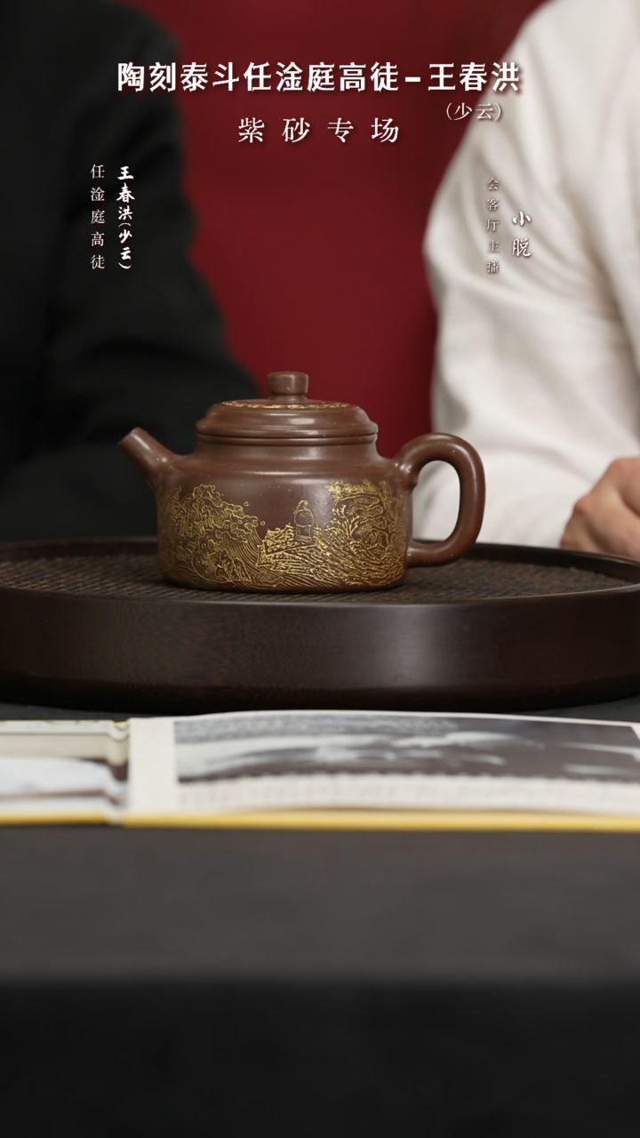 【闪购商品】紫砂茶壶CCJ24王春洪德钟某革泥450