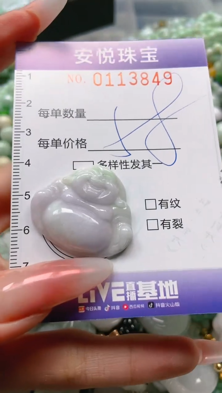 【闪购商品】翡翠颈饰未镶嵌闪购0113849