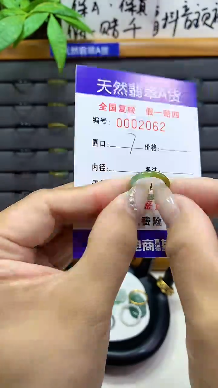 【闪购商品】翡翠戒圈未镶嵌天然翡翠A货2062
