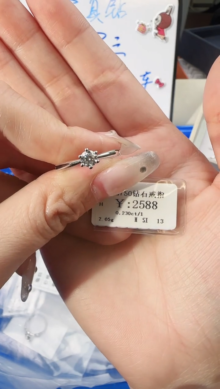 【闪购商品】钻石戒指/指环18K金镶嵌2278