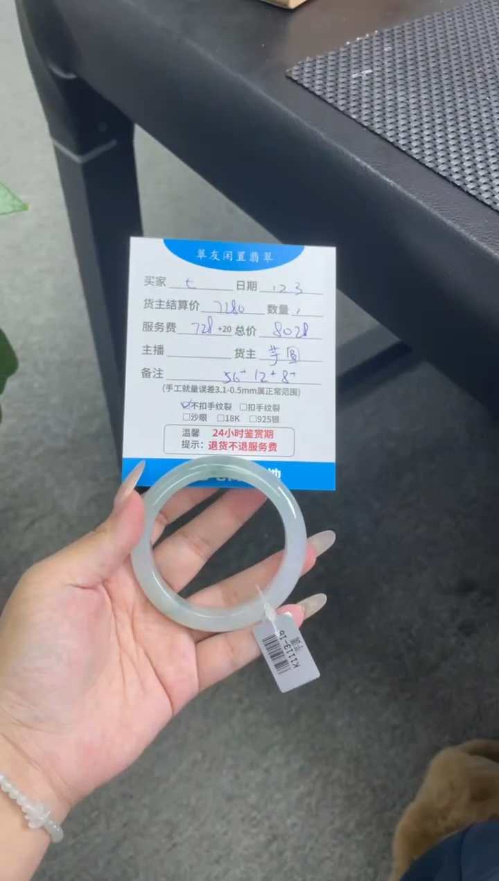 未镶嵌手镯翡翠七*手镯