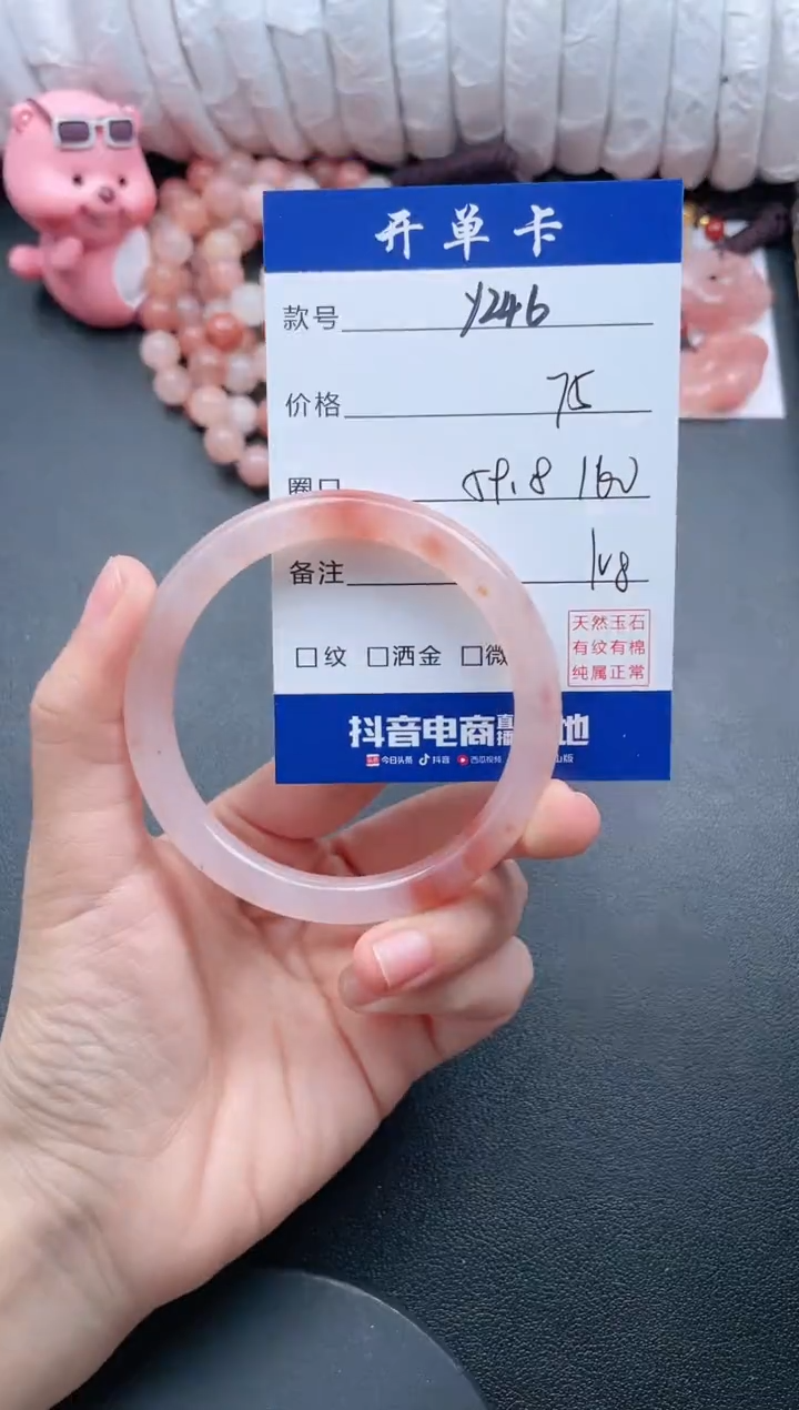 【闪购商品】石英质玉手镯未镶嵌Y246