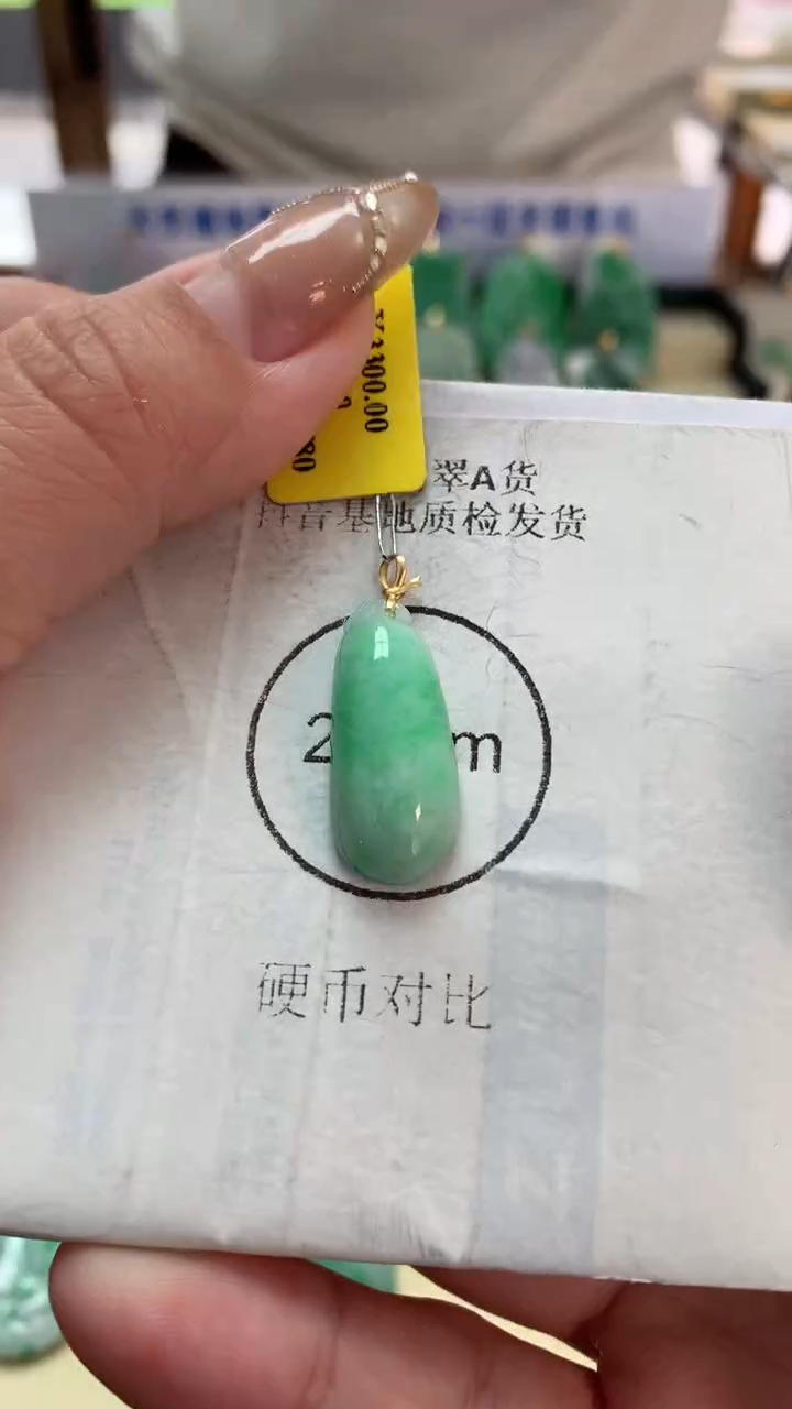 【闪购商品】翡翠吊坠(不含链)18K金镶嵌挂件