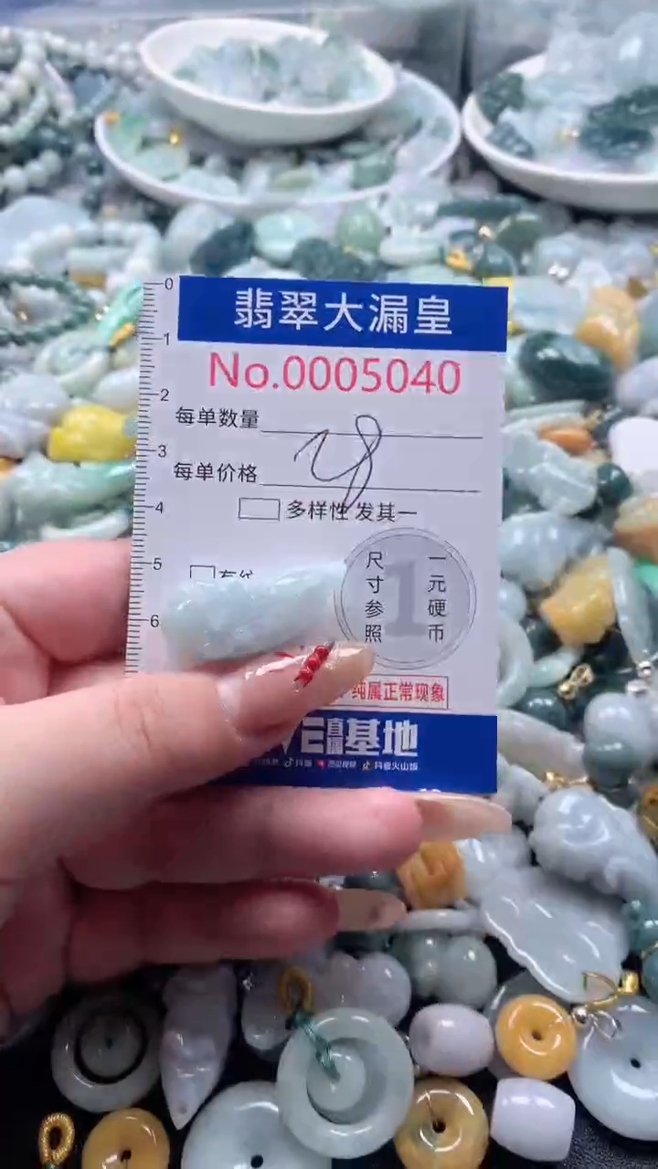 【闪购商品】翡翠吊坠(不含链)未镶嵌5040