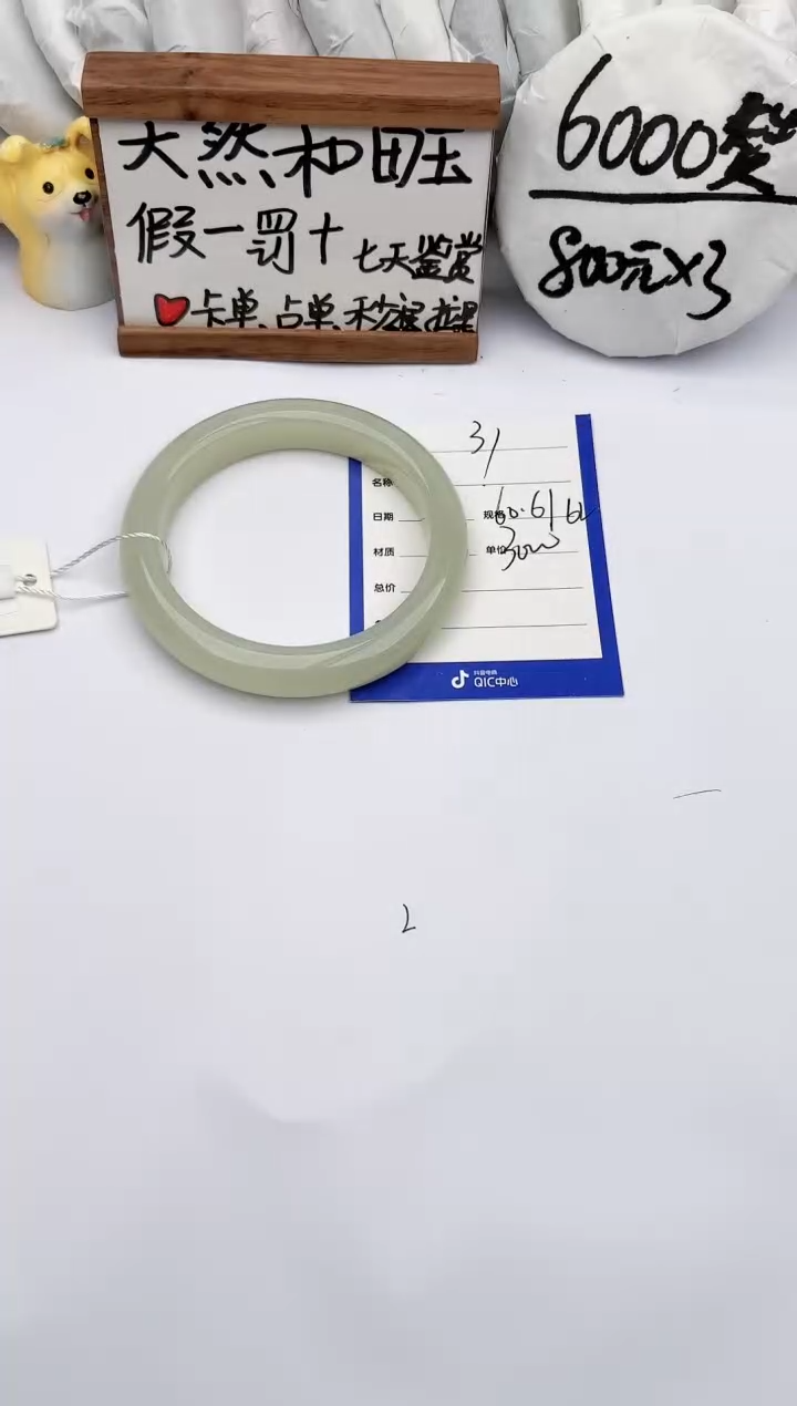 【闪购商品】和田玉手镯未镶嵌玉轩阁31
