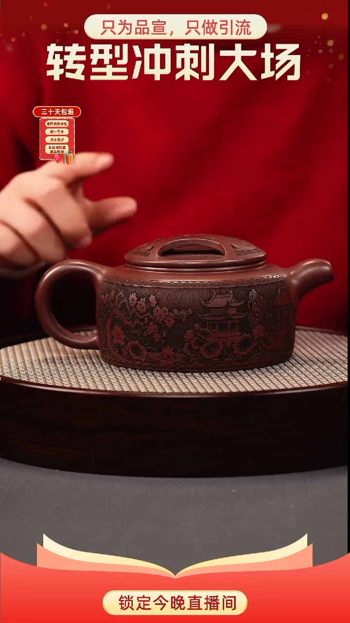 茶壶紫砂石红 牛盖莲子 刻绘