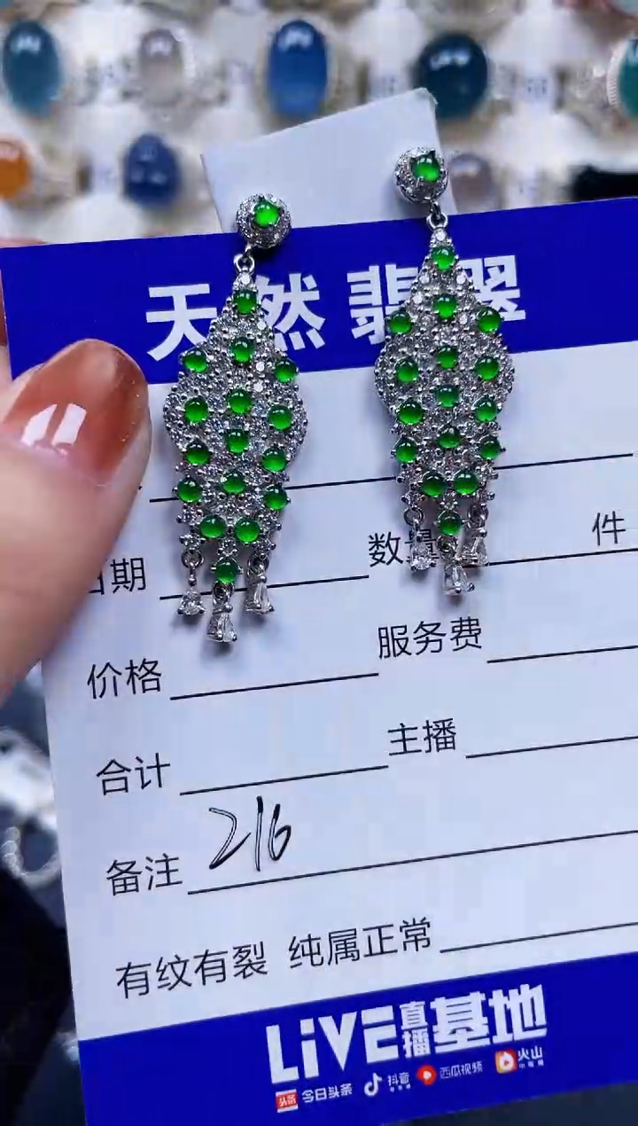 银S925镶嵌翡翠耳饰216