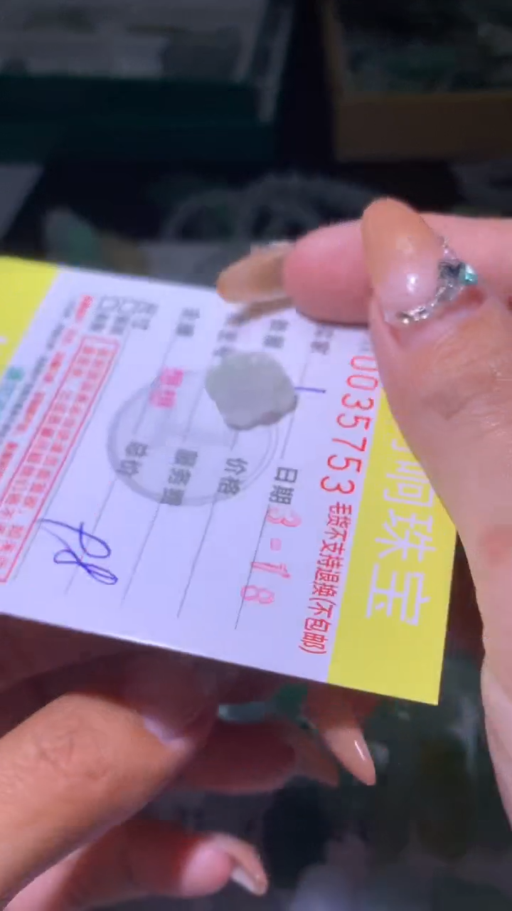 【闪购商品】定制翡翠未镶嵌MXX008638