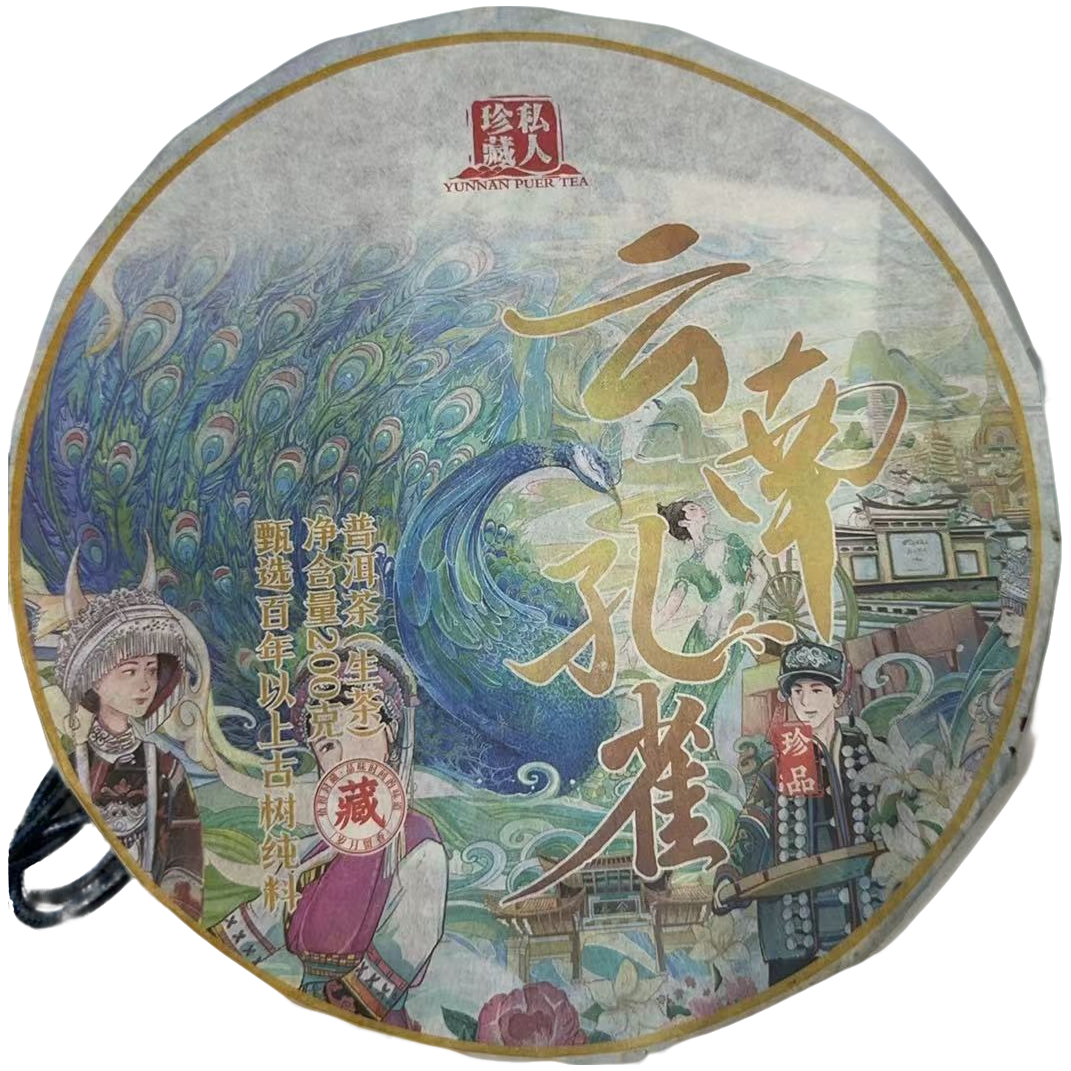 【云茶】（云南孔雀）普洱茶生茶200克