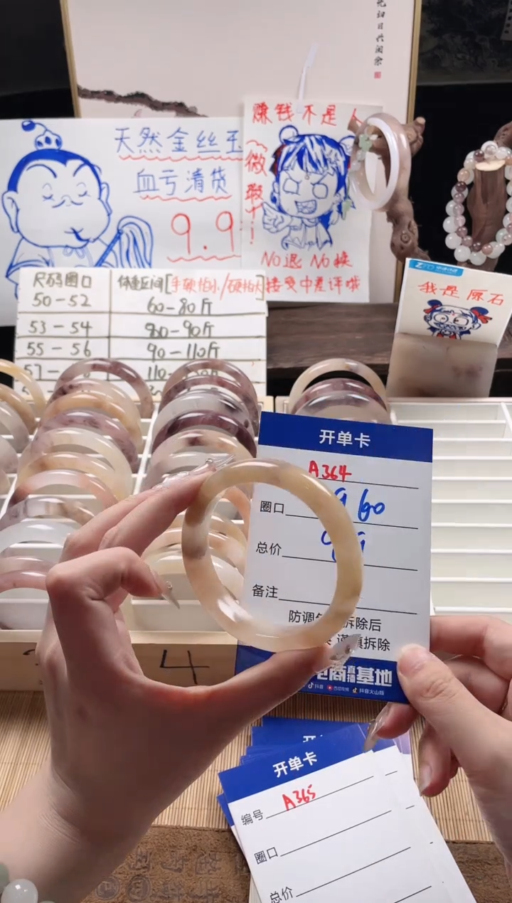 【闪购商品】石英质玉手镯未镶嵌A364