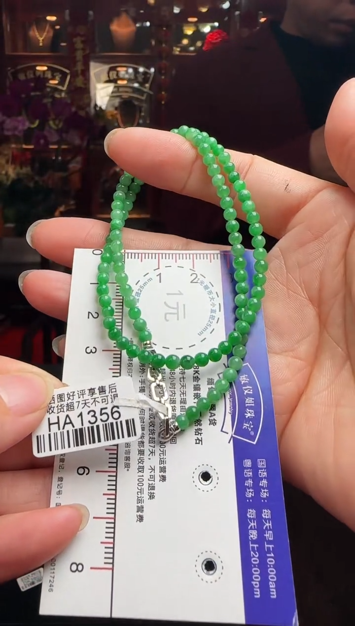 【闪购商品】翡翠颈饰18K金镶嵌HA1356锁骨链珠串3.52/2