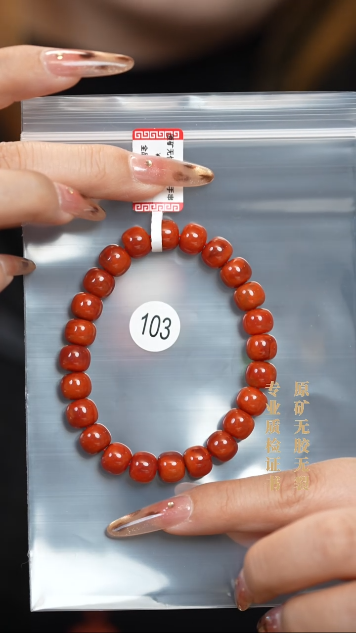 未镶嵌手串南红玛瑙奶****?原矿无优化无胶裂9+实肉柿子锦老型