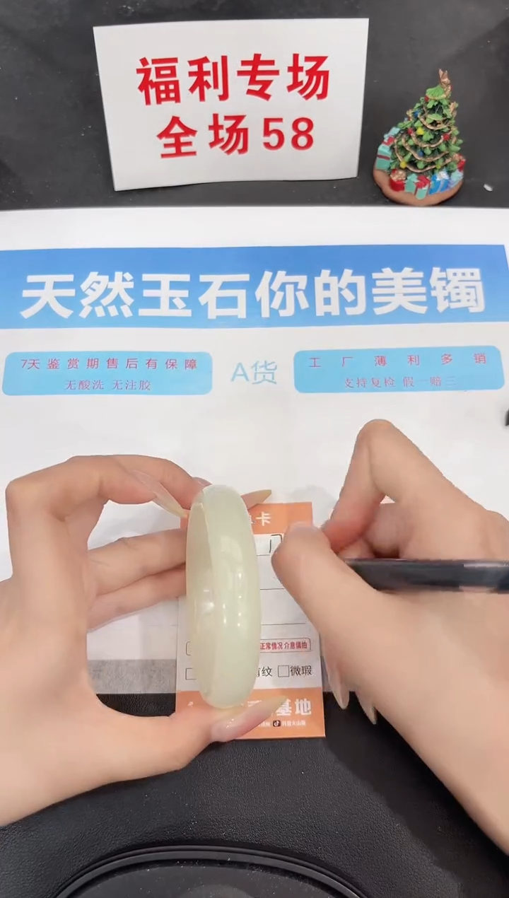 未镶嵌手镯石英质玉171-56.7