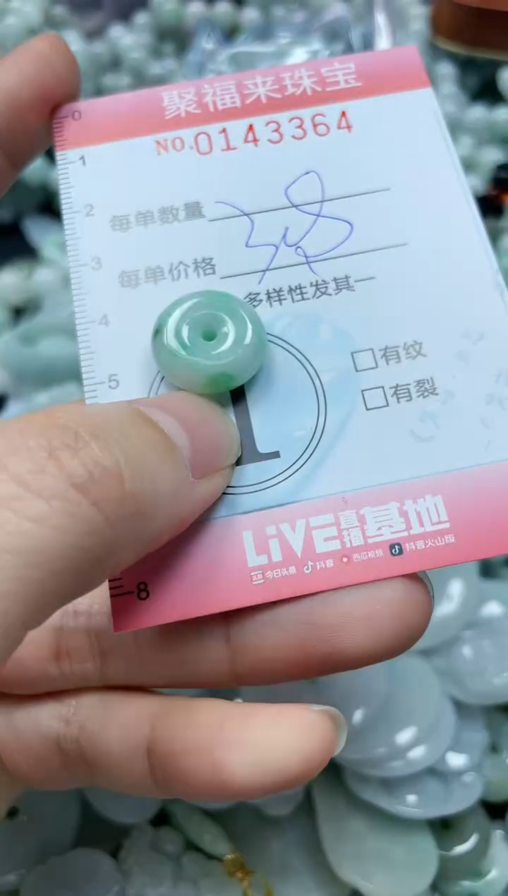 【闪购商品】翡翠未镶嵌颈饰闪购0143364