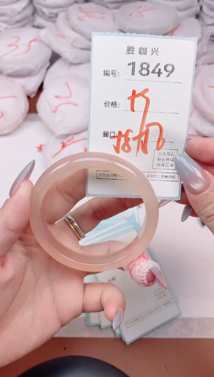 【闪购商品】玛瑙/玉髓手镯未镶嵌1849