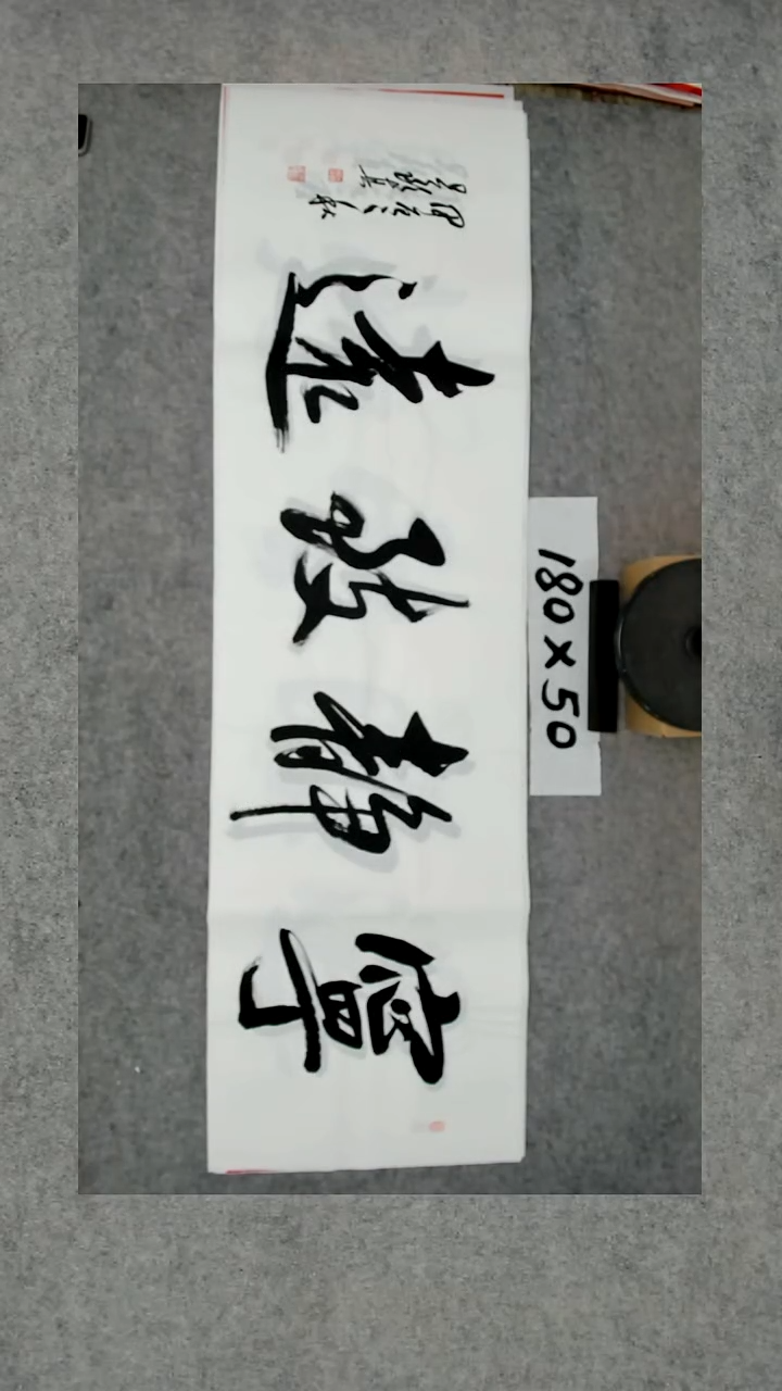 书法吕老师书法作品