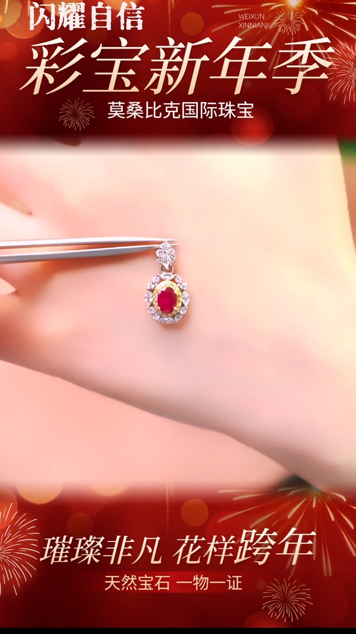 吊坠(赠链)银S925镶嵌红宝石078天然红宝石