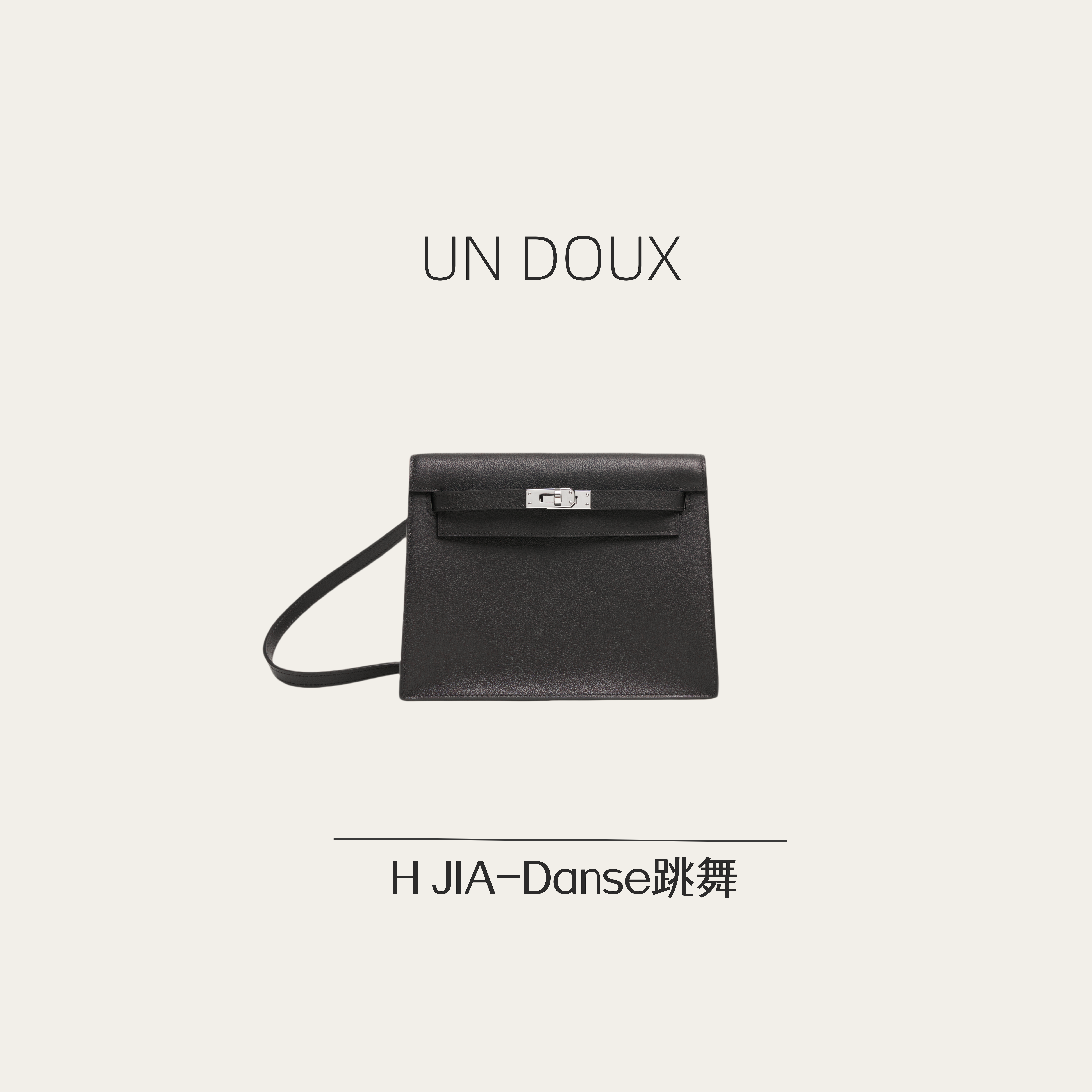 Un doux一只甜-跳舞包（手缝蜡线 里外全皮全钢五金）
