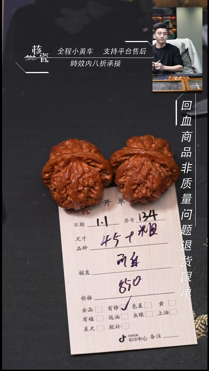 吊坠桃核可***甜45粗筋134