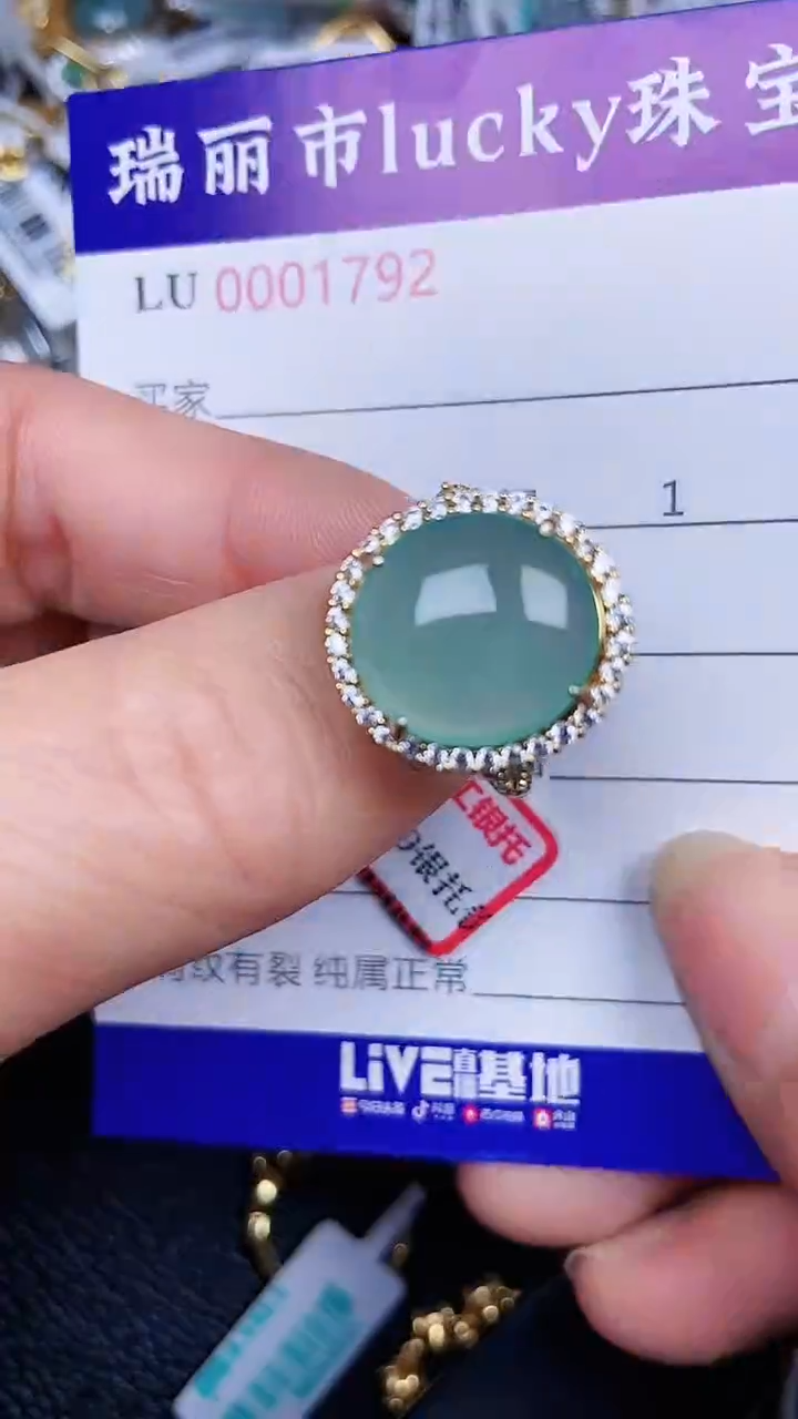 颈饰银S925镶嵌翡翠792