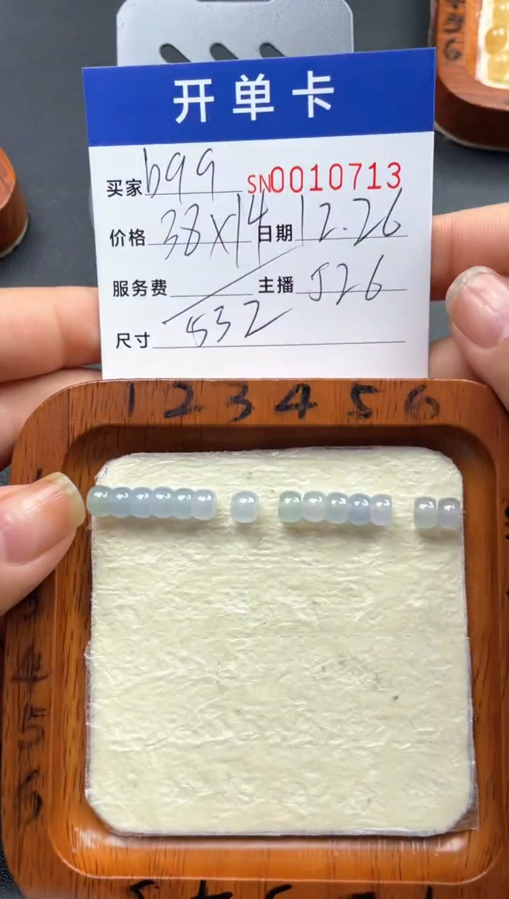 颈饰未镶嵌翡翠b*q00010713